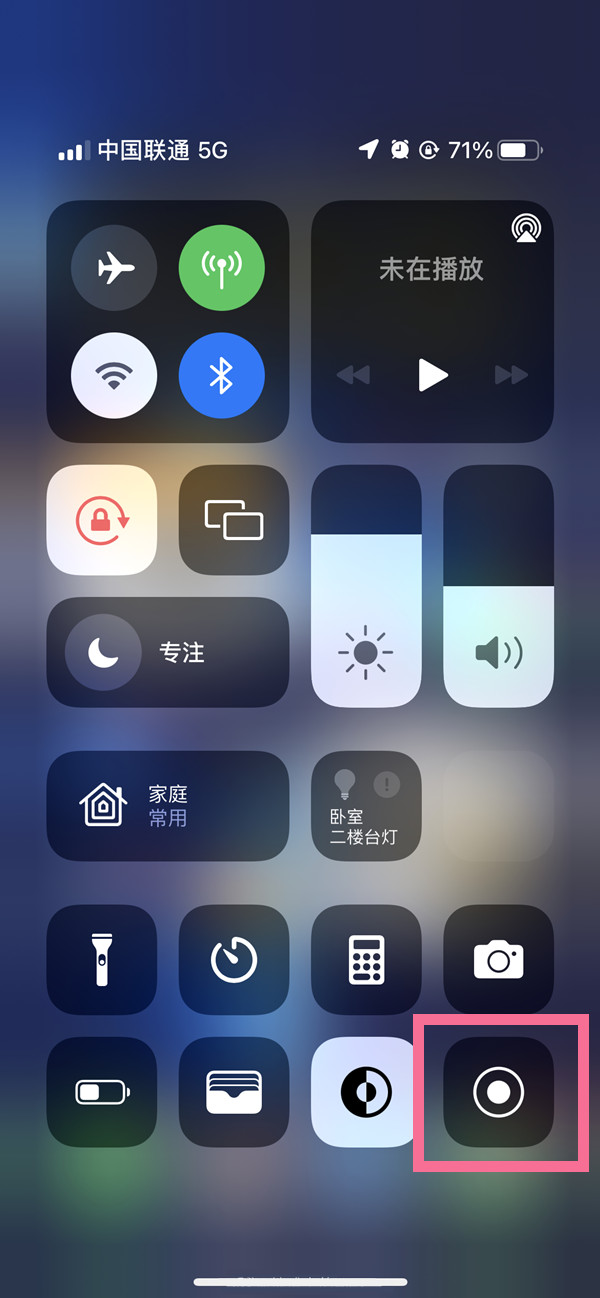 青县苹果13维修分享iPhone 13屏幕录制方法教程 