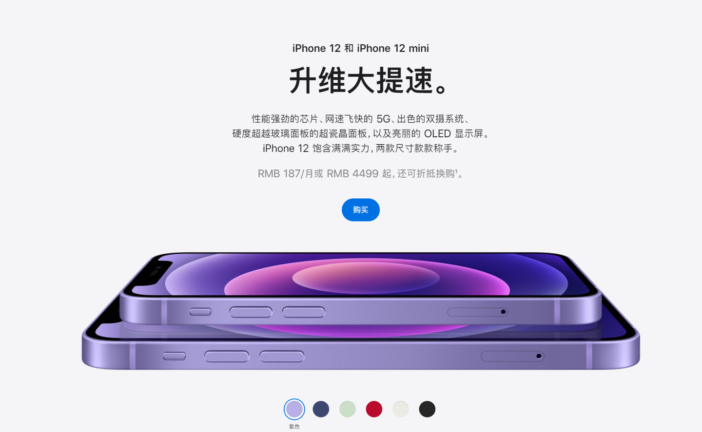 青县苹果手机维修分享 iPhone 12 系列价格降了多少 