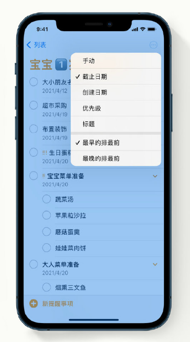 青县苹果手机维修分享iPhone 12 小技巧 