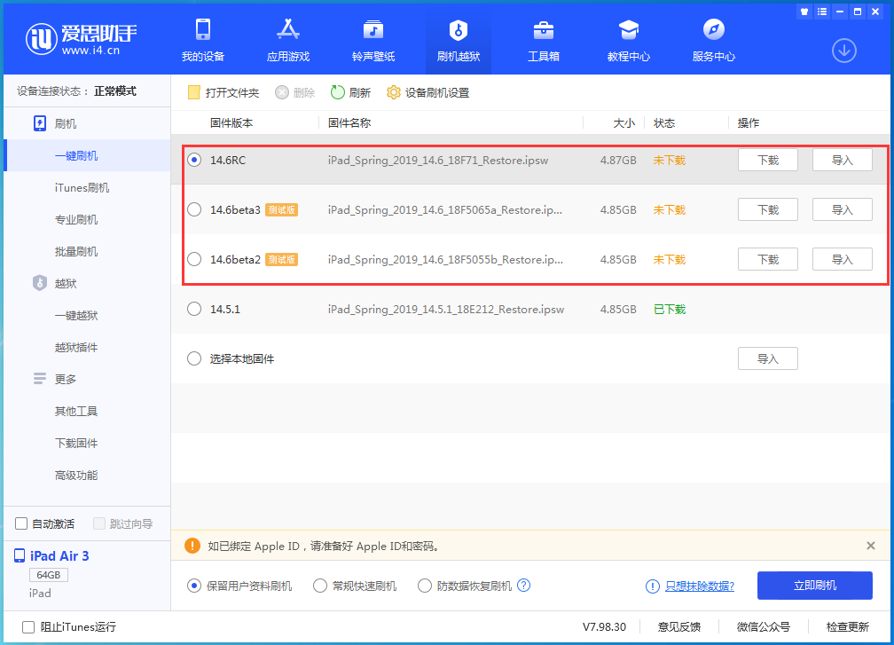 青县苹果手机维修分享升级iOS14.5.1后相机卡死怎么办 