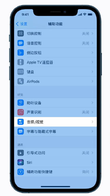 青县苹果手机维修分享iPhone 12 小技巧 