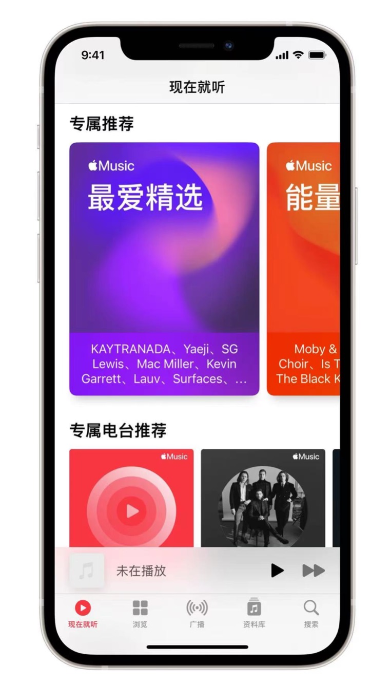 青县苹果手机维修分享iOS 14.5 Apple Music 新功能 