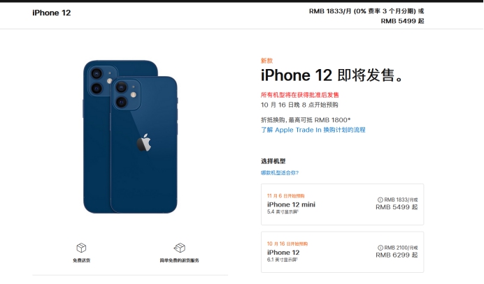 青县苹果手机维修分享今年的iPhone12便宜吗 