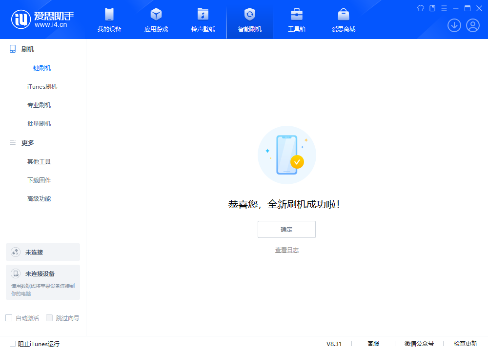 青县苹果手机维修分享iOS 18.2RC2版升级_iOS 18.2RC2版一键刷机教程 