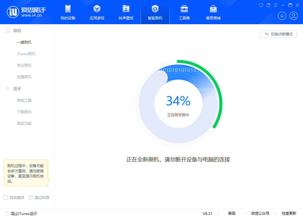 青县苹果手机维修分享iOS 18.2RC版升级_iOS 18.2RC版一键刷机教程 