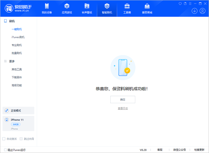 青县苹果手机维修分享iOS 17.7 RC版升级_iOS 17.7 RC版一键刷机教程 