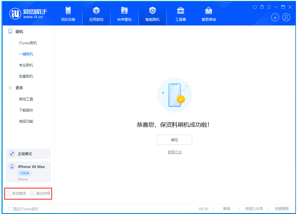 青县苹果手机维修分享iOS 17.5 RC版升级_iOS 17.5 RC版一键刷机教程 