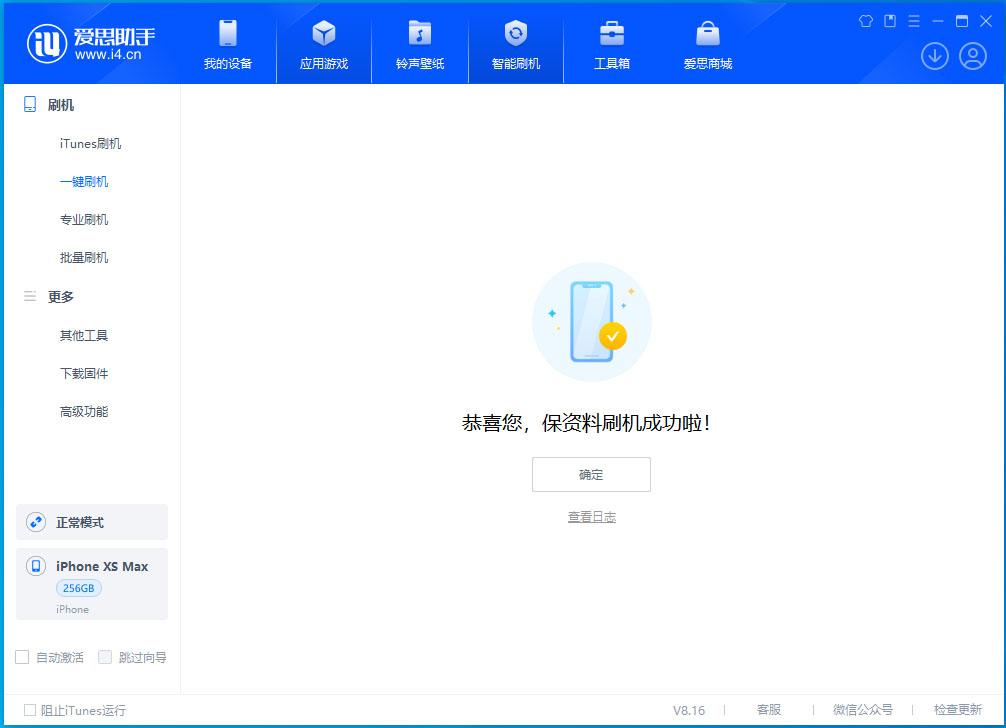 青县苹果手机维修分享iOS 17.5测试版升级_iOS 17.5测试版一键刷机教程 