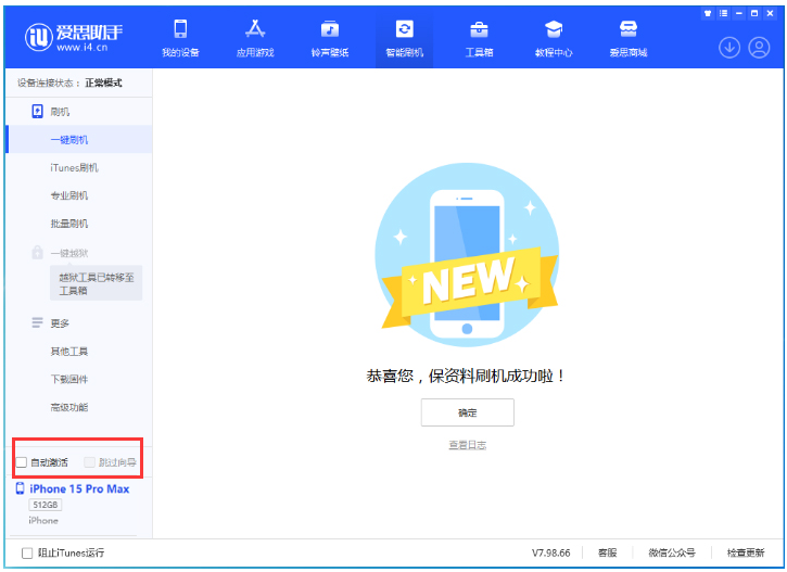 青县苹果手机维修分享iOS 17.1.2 正式版升级_iOS 17.1.2 正式版一键刷机教程 