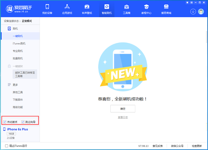 青县苹果手机维修分享iOS 15.7.8 正式版升级_iOS 15.7.8 正式版一键刷机教程 
