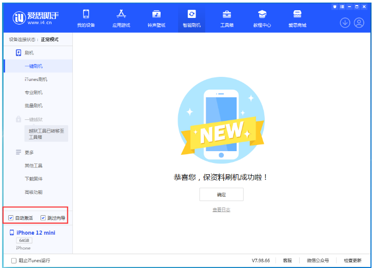 青县苹果手机维修分享iOS 16.6 RC版升级_iOS 16.6 RC版一键刷机教程 