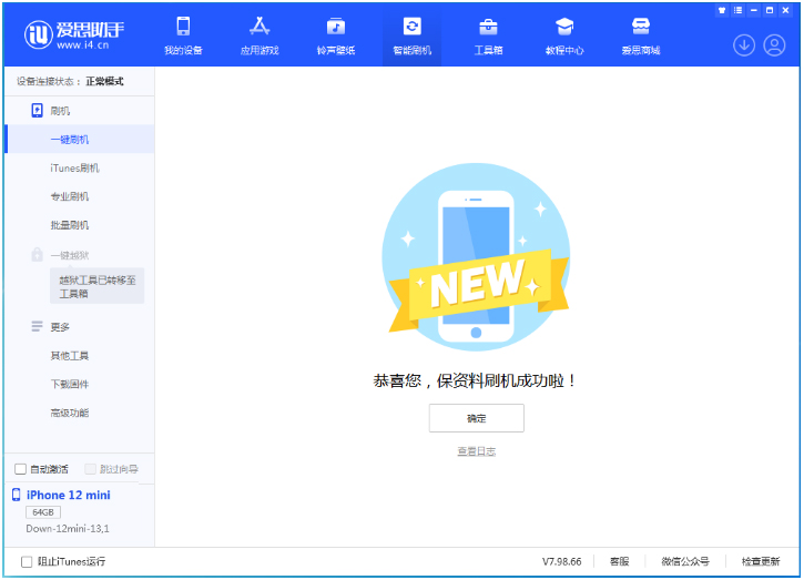 青县苹果手机维修分享iOS 17测试版升级_iOS 17测试版一键刷机教程 