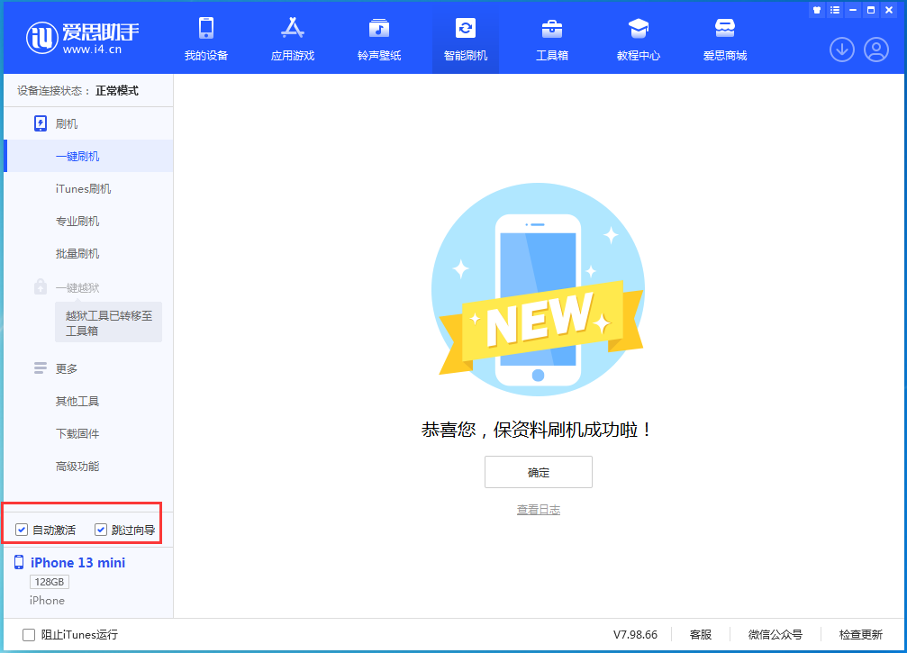 青县苹果手机维修分享iOS 16.0.3 正式版升级_iOS 16.0.3 正式版一键刷机教程 