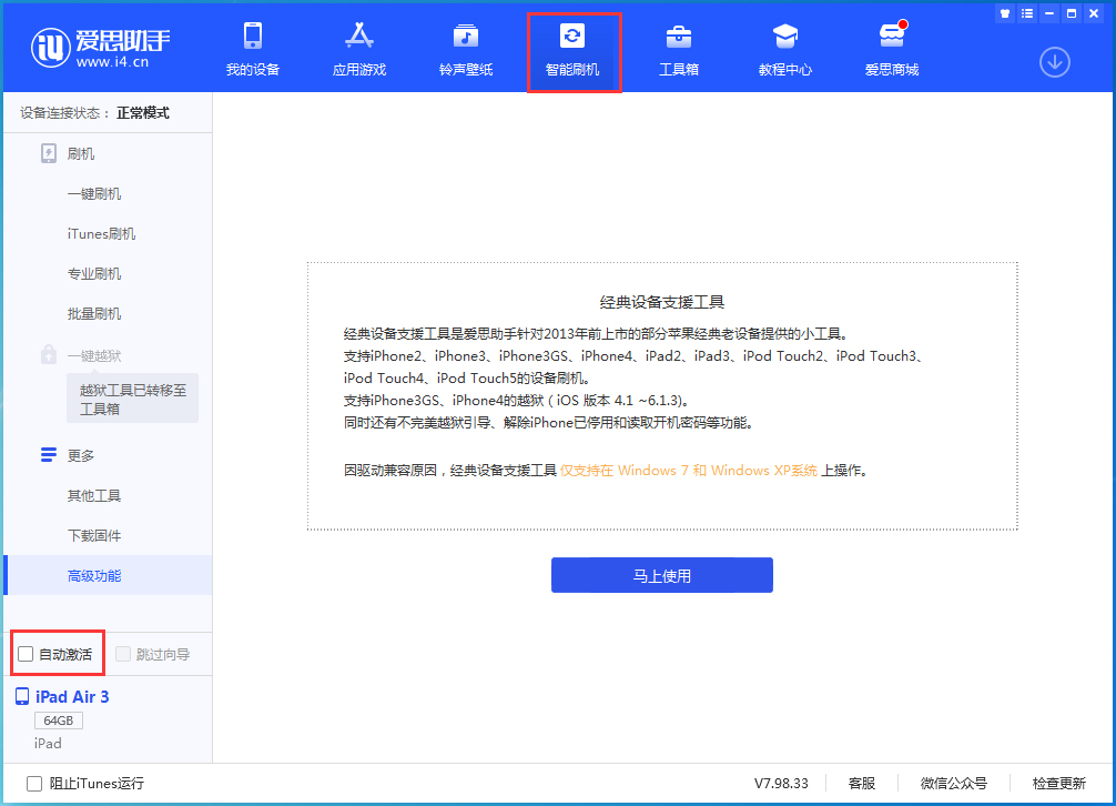 青县苹果手机维修分享iOS 15.1 正式版升级_iOS 15.1 正式版一键刷机教程 