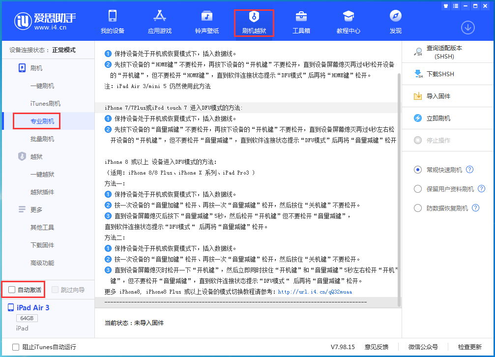 青县苹果手机维修分享iOS 14.5 测试版_iOS 14.5 测试版一键刷机教程 
