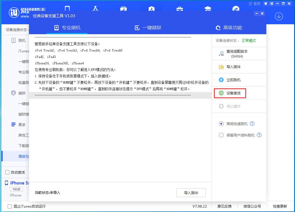 青县苹果手机维修分享iOS 12.4.9正式版_iOS 12.4.9 正式版一键刷机教程 